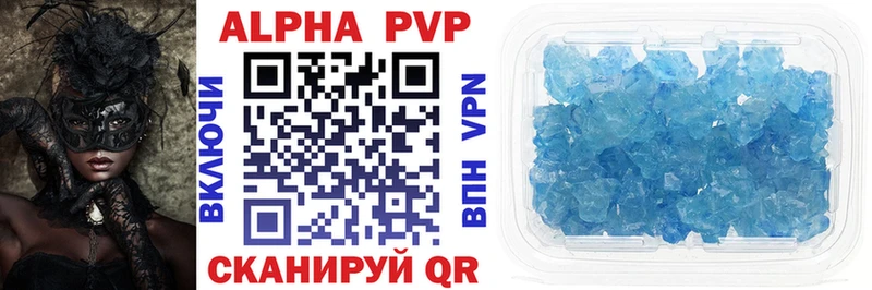 ОМГ ОМГ маркетплейс  Шебекино  сайты даркнета состав  Alpha-PVP VHQ 