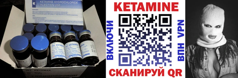 Кетамин ketamine  закладки  Шебекино 