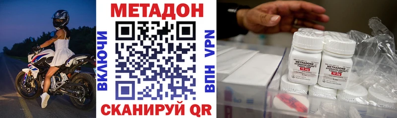 Метадон VHQ  кракен рабочий сайт  Шебекино  где купить наркотик 